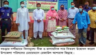 নন্দীগ্রামে বিনামূল্যে বীজ ও রাসায়নিক সার বিতরণ নন্দীগ্রামে বিনামূল্যে বীজ ও রাসায়নিক সার বিতরণ